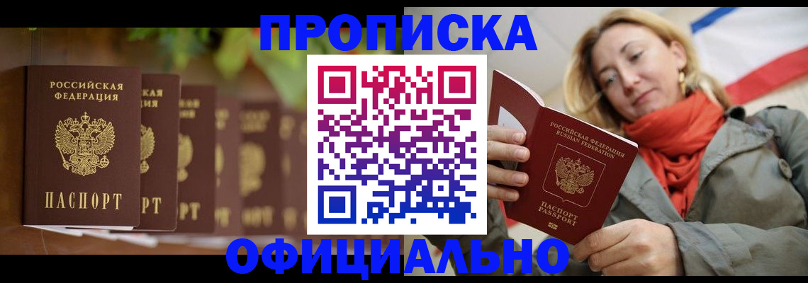 миграционный учет в Королёве