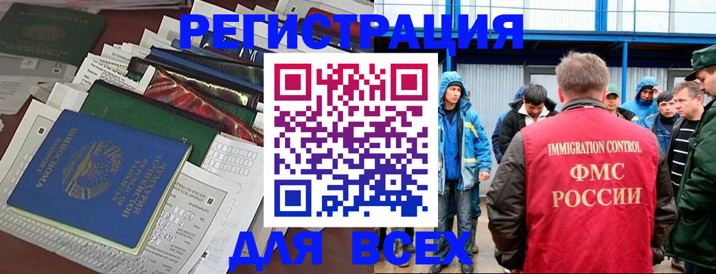 прописка для школы в Королёве