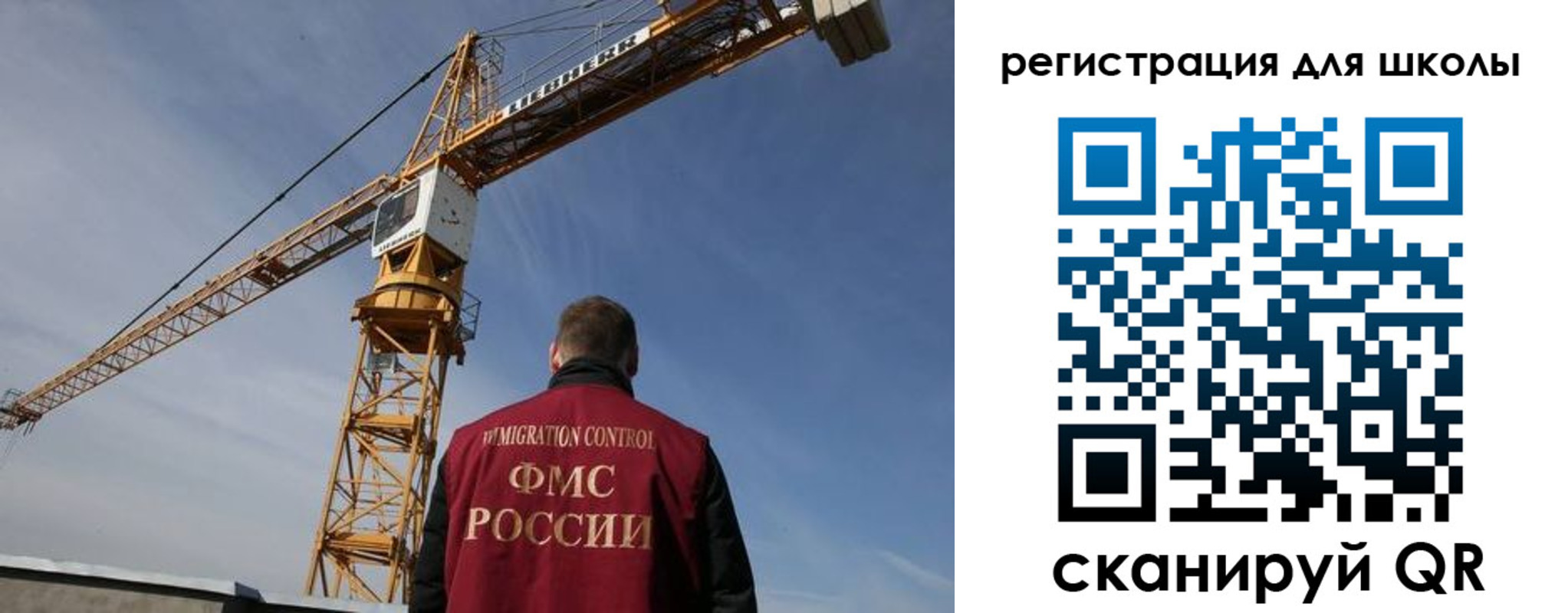 прописка для работы в Королёве