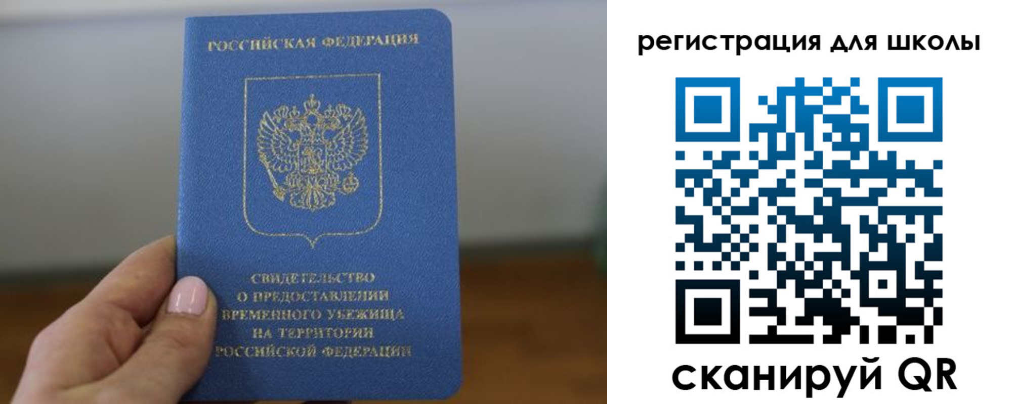 прописка штамп в Королёве