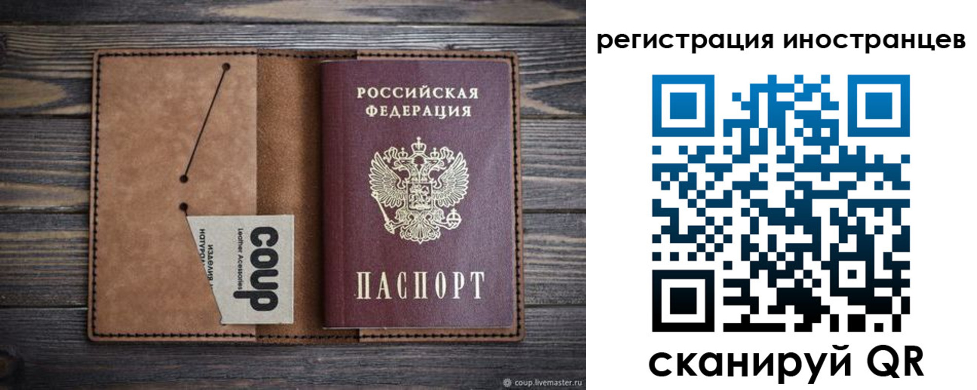 прописка для военкомата в Королёве