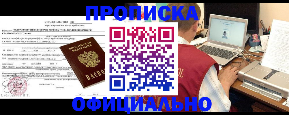 регистрация для школы в Королёве